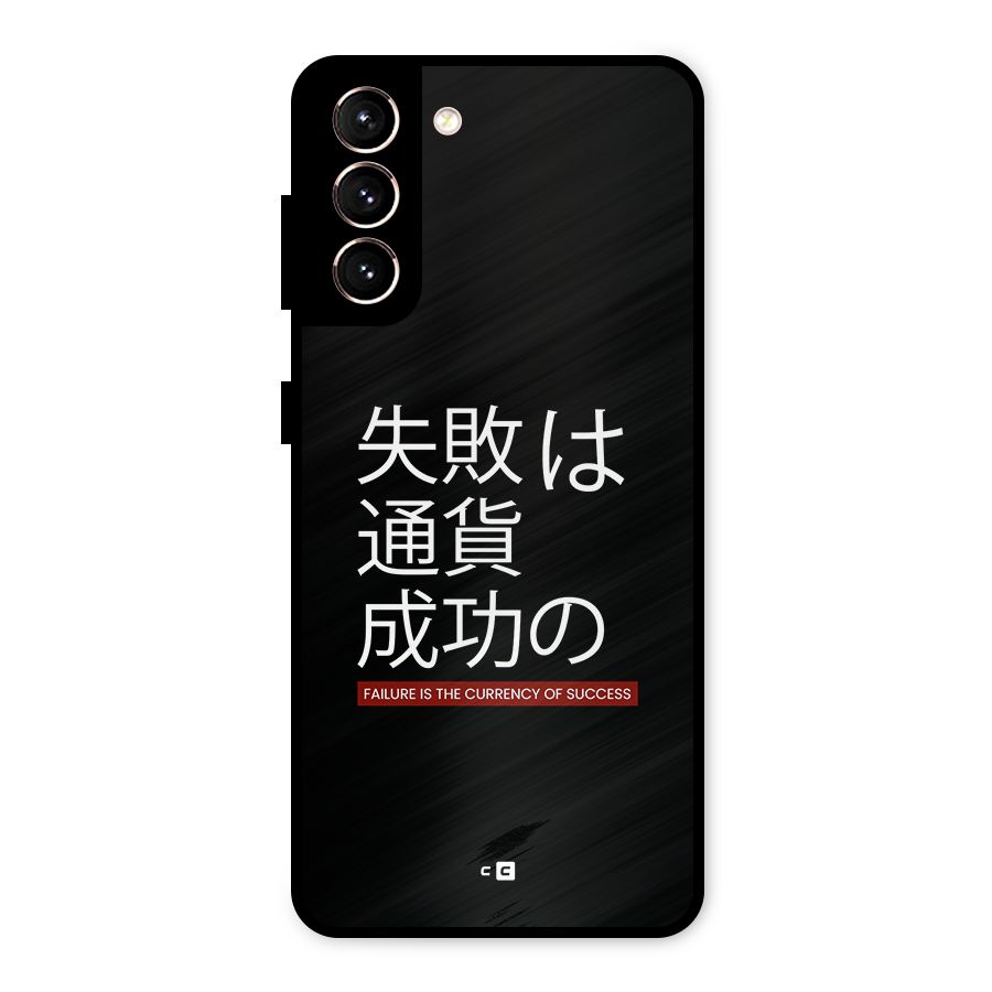 Currency Of Success Metal Back Case for Galaxy S21 5G