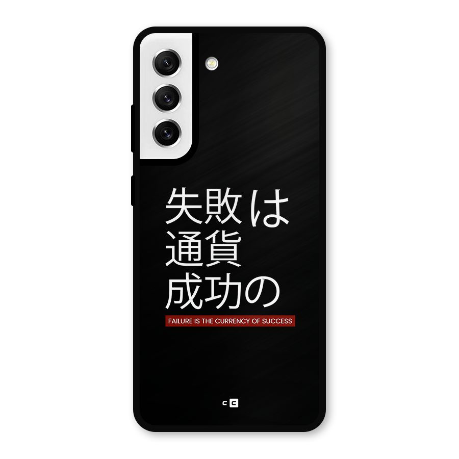 Currency Of Success Metal Back Case for Galaxy S21 FE 5G