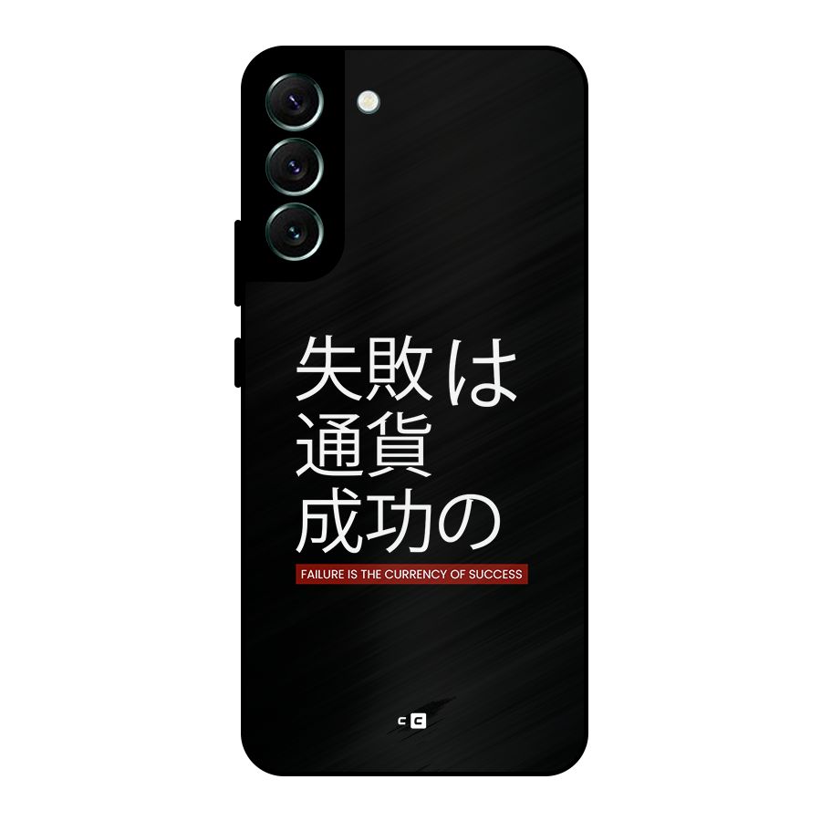 Currency Of Success Metal Back Case for Galaxy S22 Plus 5G