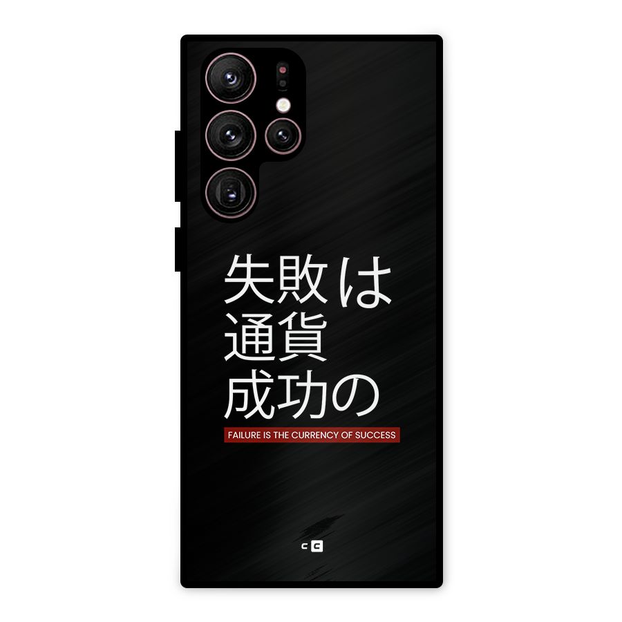 Currency Of Success Metal Back Case for Galaxy S22 Ultra 5G
