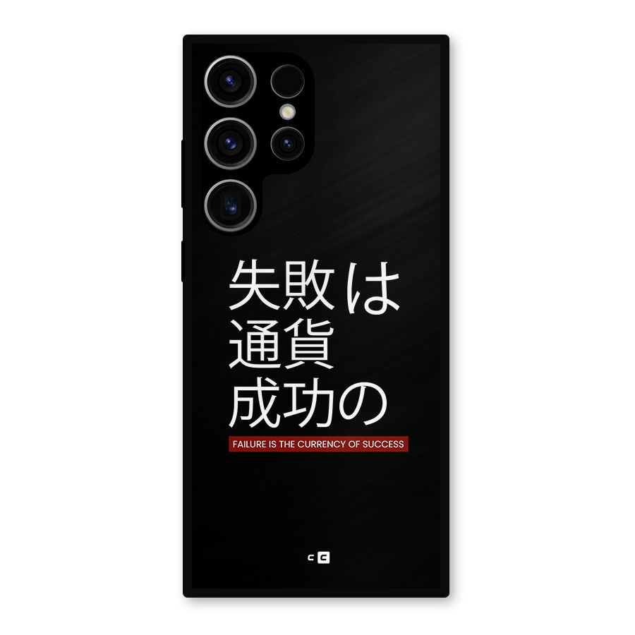 Currency Of Success Metal Back Case for Galaxy S23 Ultra