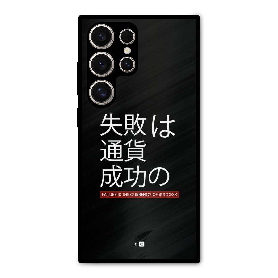 Currency Of Success Metal Back Case for Galaxy S24 Ultra