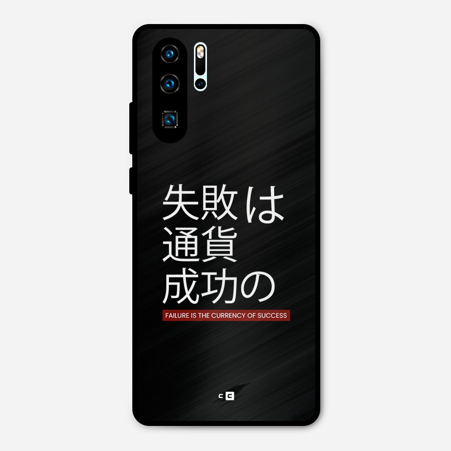 Currency Of Success Metal Back Case for Huawei P30 Pro