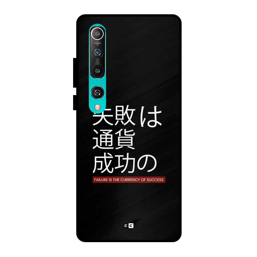 Currency Of Success Metal Back Case for Mi 10