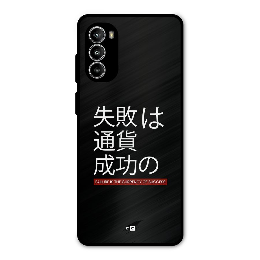 Currency Of Success Metal Back Case for Moto G82