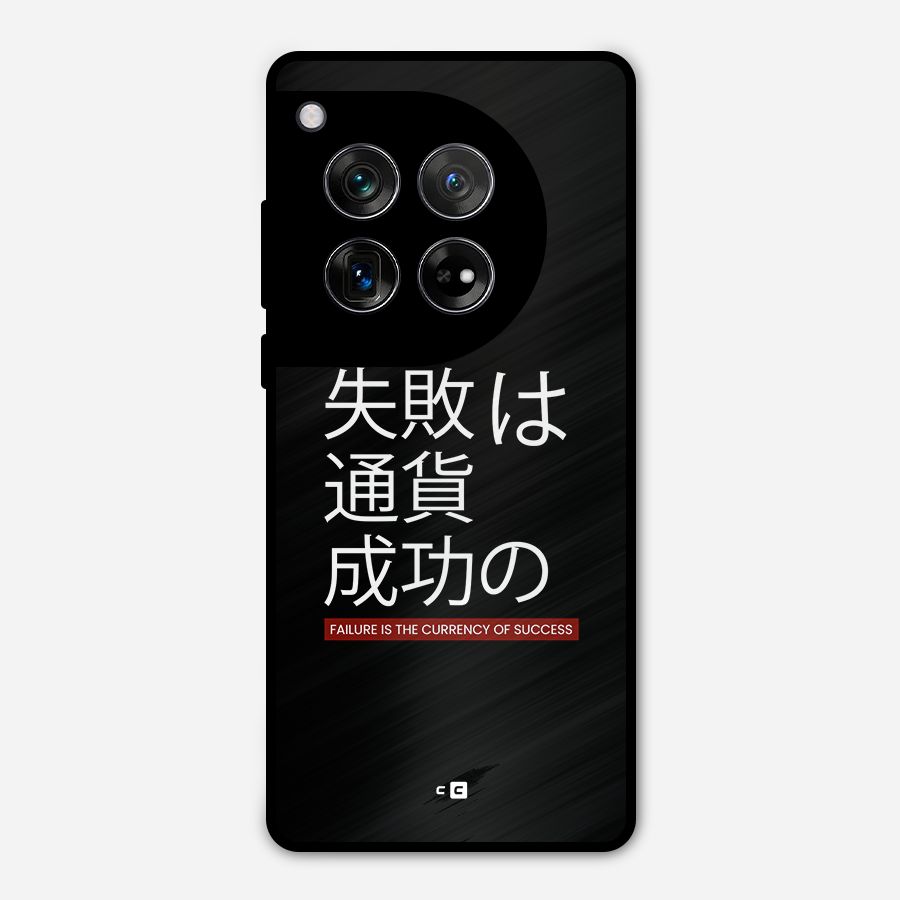 Currency Of Success Metal Back Case for OnePlus 12