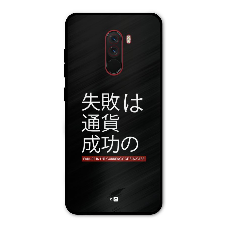 Currency Of Success Metal Back Case for Poco F1