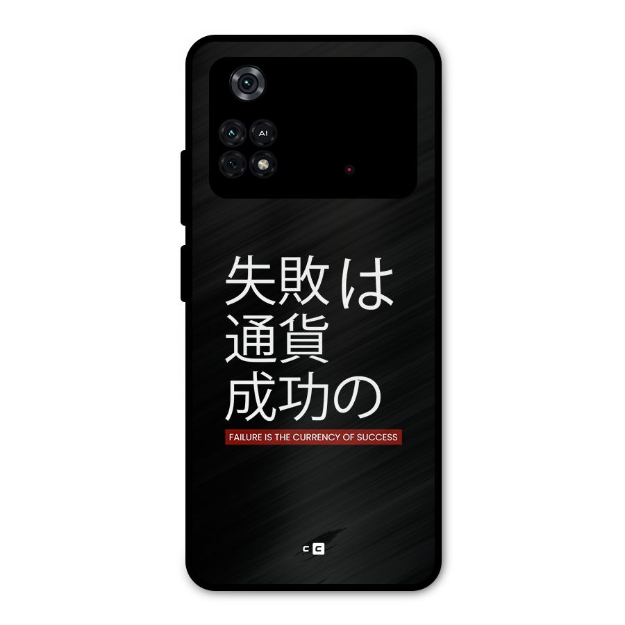 Currency Of Success Metal Back Case for Poco M4 Pro 4G