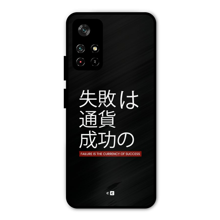 Currency Of Success Metal Back Case for Poco M4 Pro 5G