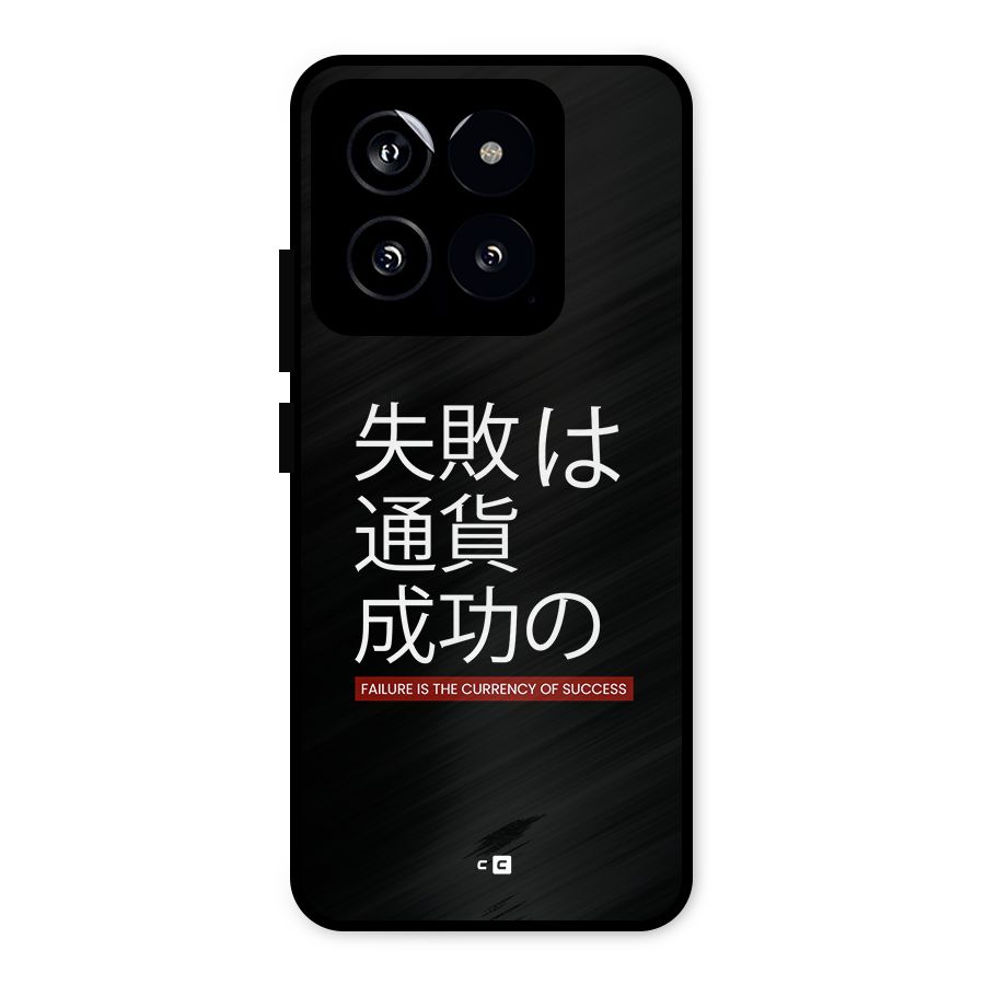 Currency Of Success Metal Back Case for Xiaomi 14