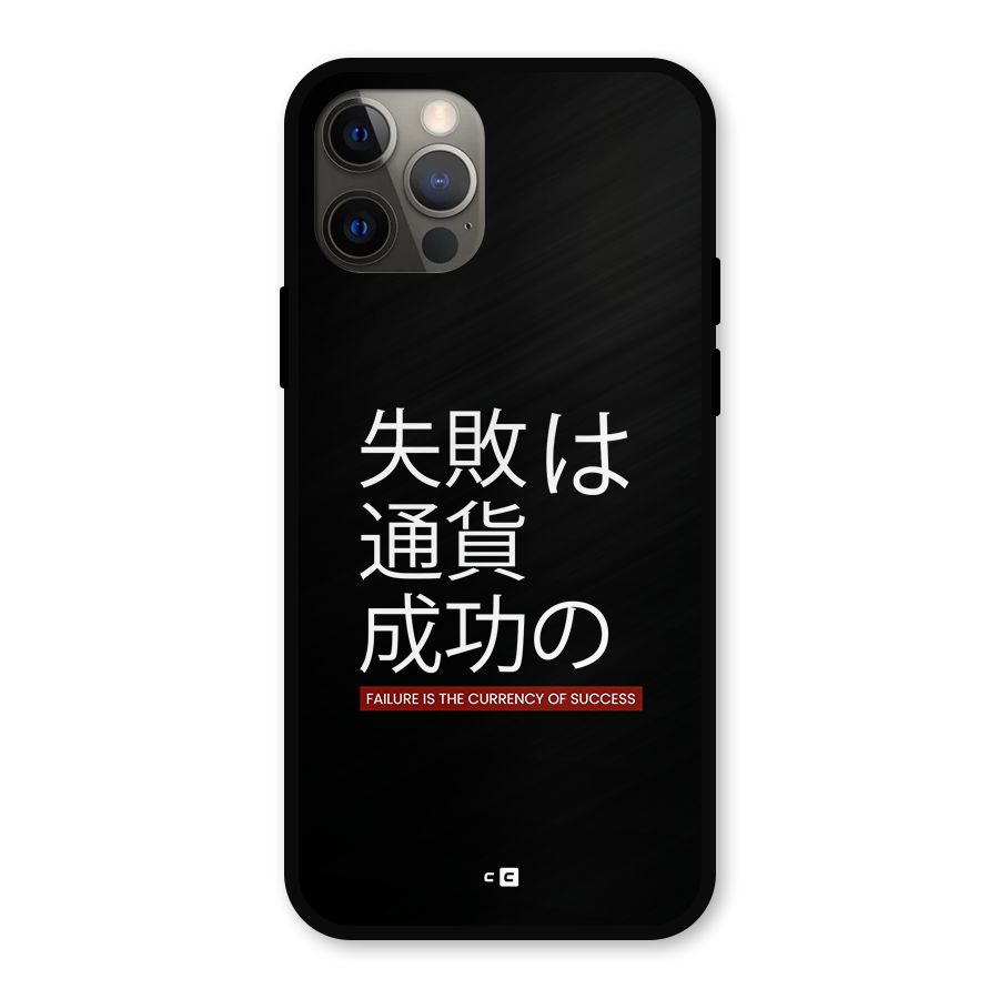 Currency Of Success Metal Back Case for iPhone 12 Pro