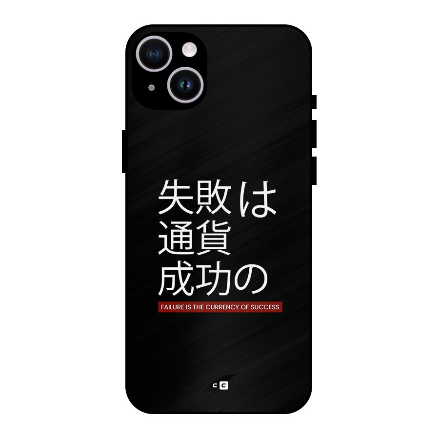Currency Of Success Metal Back Case for iPhone 14 Plus