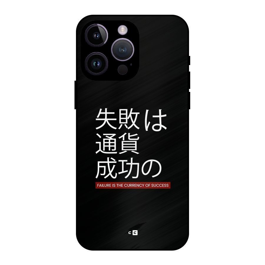 Currency Of Success Metal Back Case for iPhone 14 Pro Max