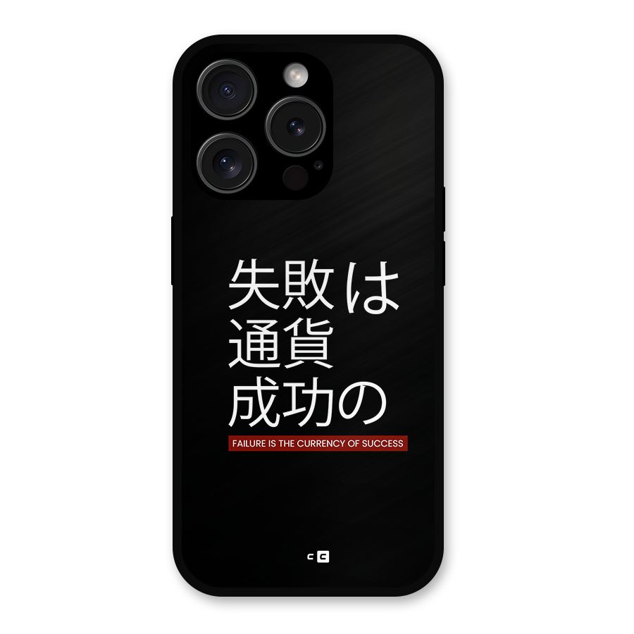 Currency Of Success Metal Back Case for iPhone 15 Pro