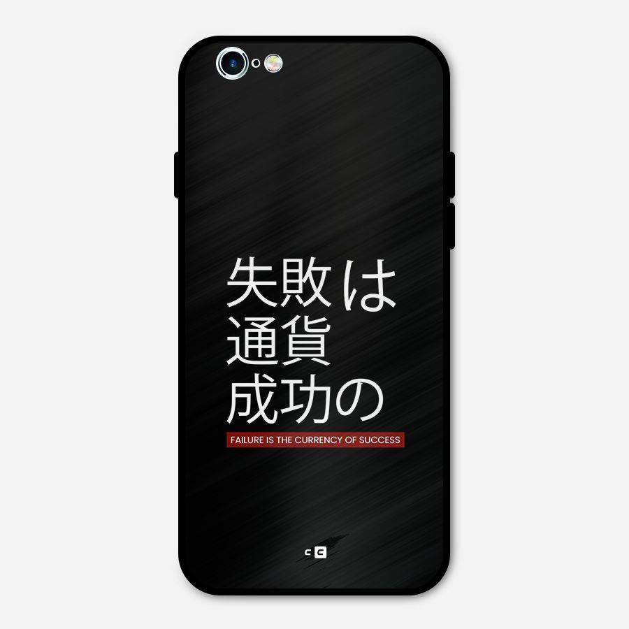 Currency Of Success Metal Back Case for iPhone 6 6s