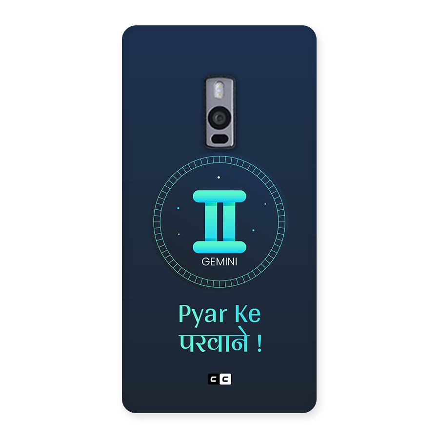 Gemini Love Back Case for OnePlus 2