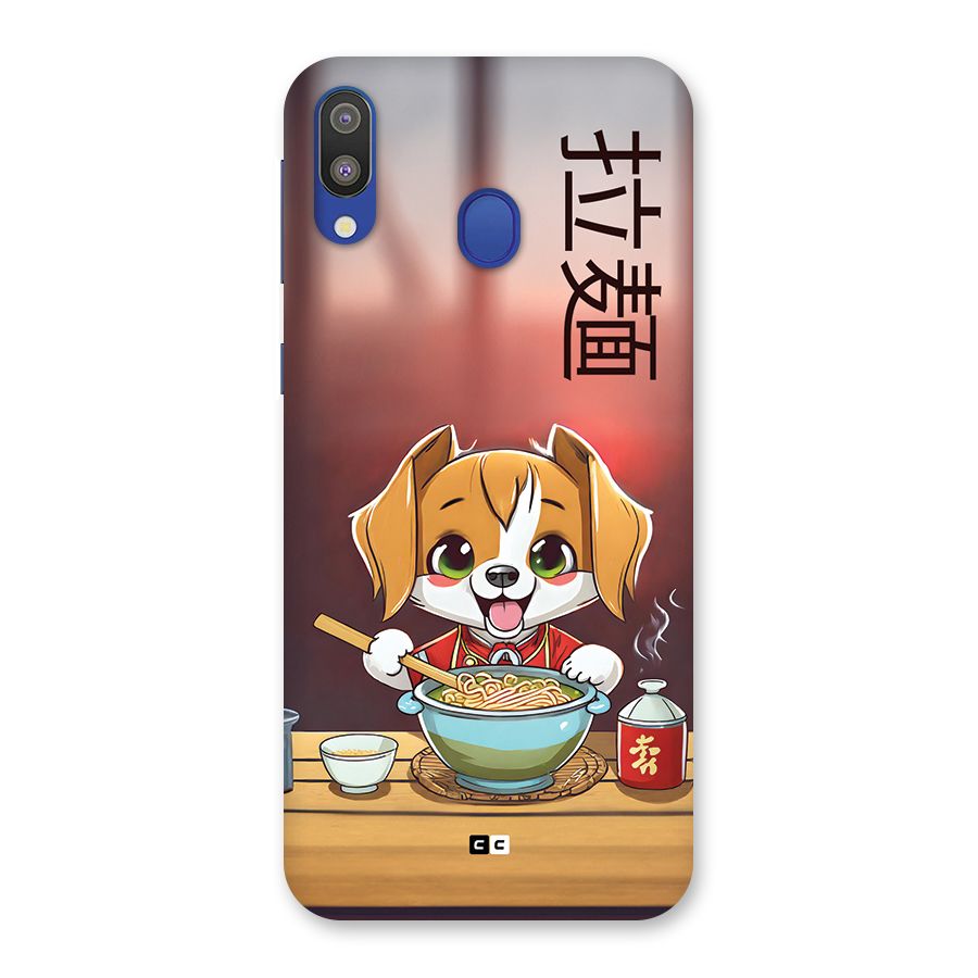 Happy Dog Cooking Back Case for Galaxy M20