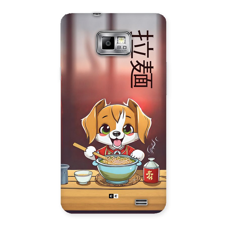 Happy Dog Cooking Back Case for Galaxy S2