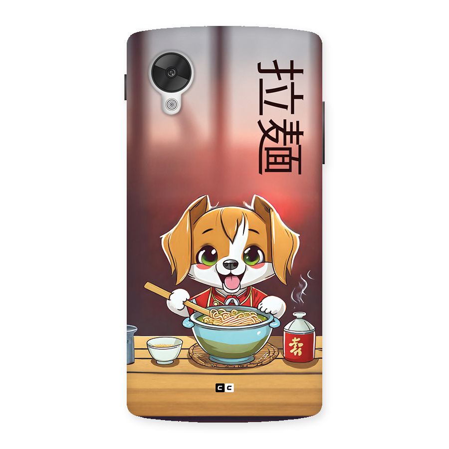 Happy Dog Cooking Back Case for Google Nexus 5