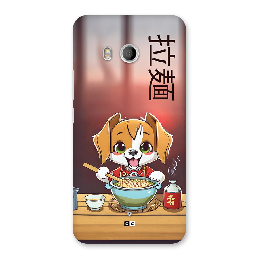 Happy Dog Cooking Back Case for HTC U11