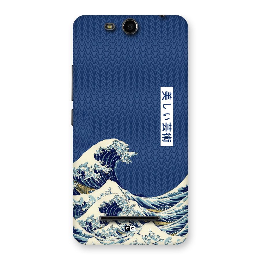 Japanese Art Back Case for Canvas Juice 3 Q392