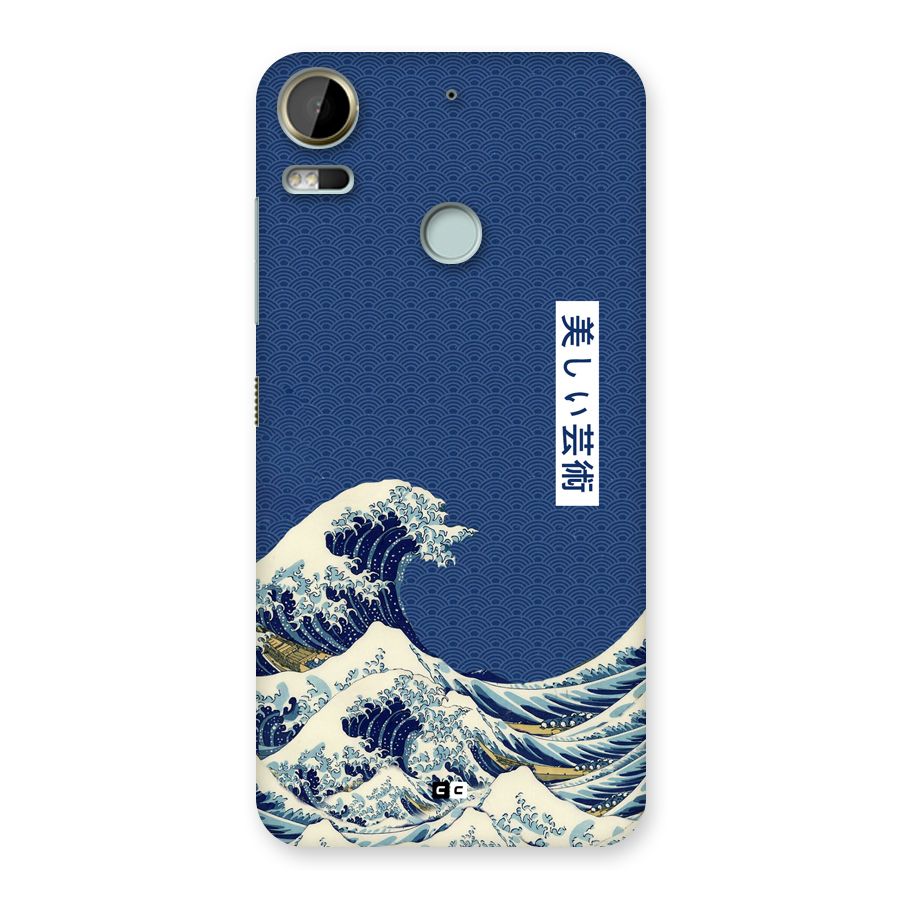 Japanese Art Back Case for Desire 10 Pro