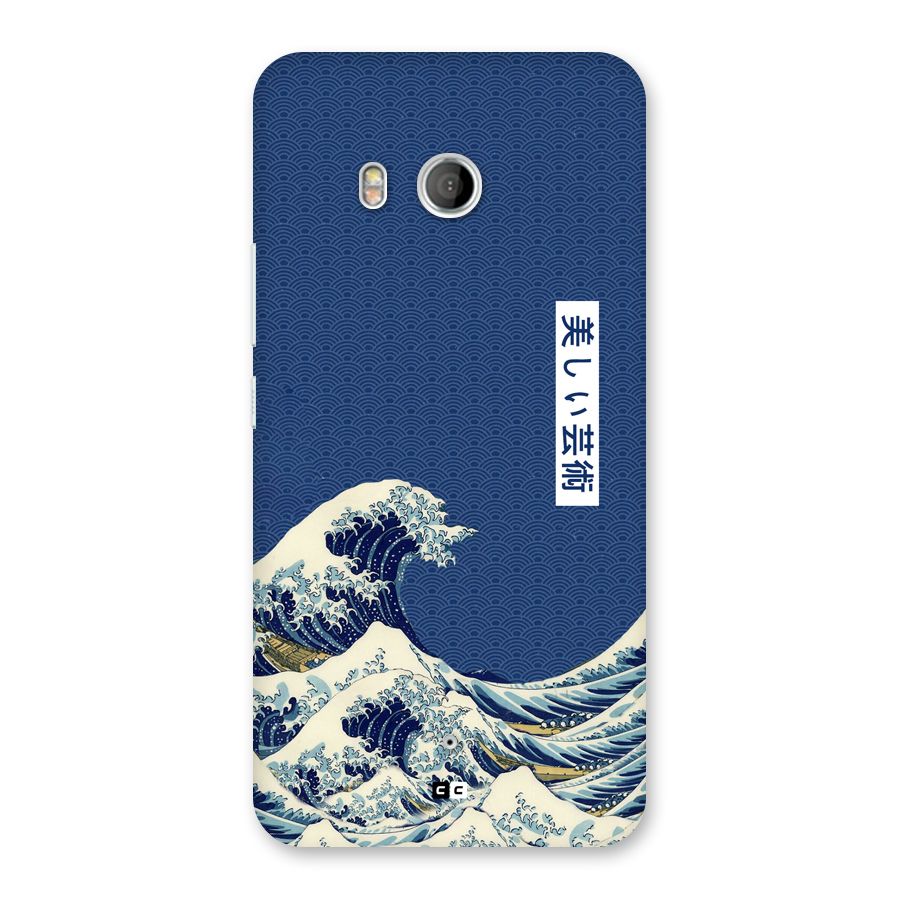 Japanese Art Back Case for HTC U11