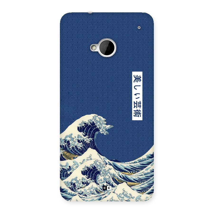 Japanese Art Back Case for One M7 (Single Sim)