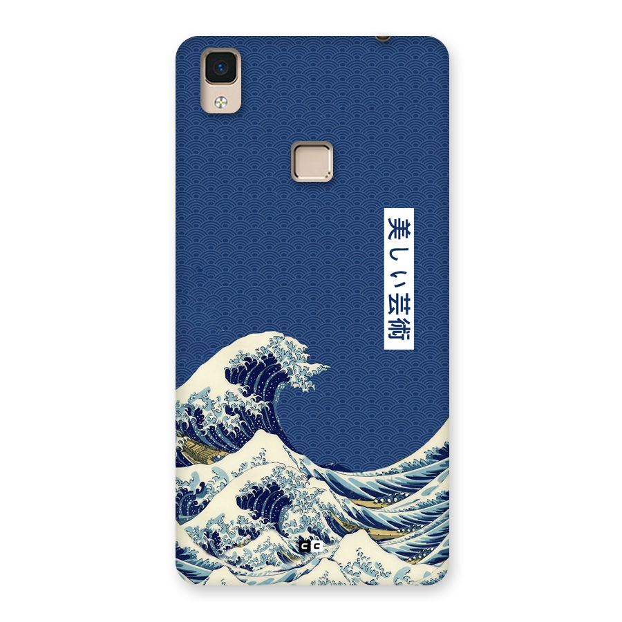 Japanese Art Back Case for V3 Max