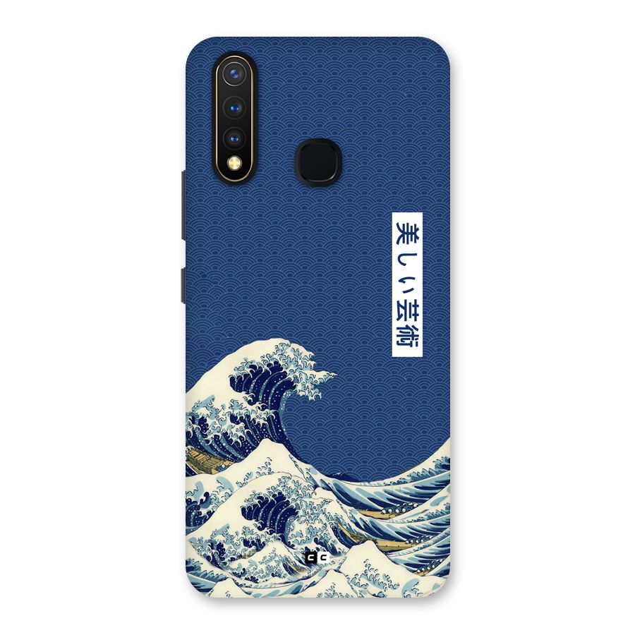 Japanese Art Back Case for Vivo U20