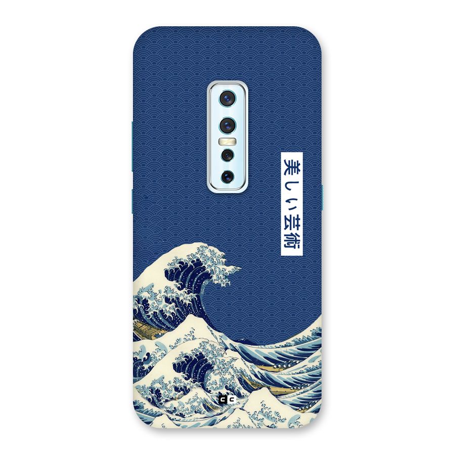 Japanese Art Back Case for Vivo V17 Pro