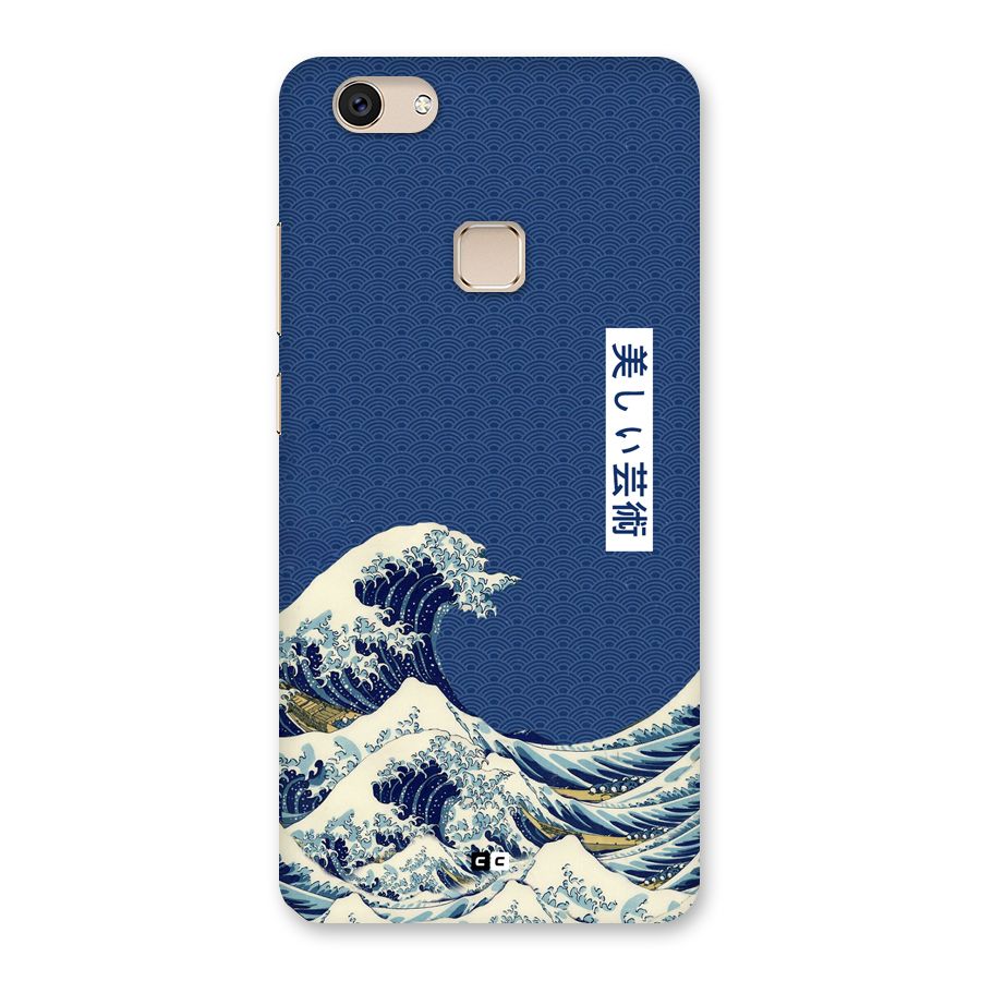 Japanese Art Back Case for Vivo V7