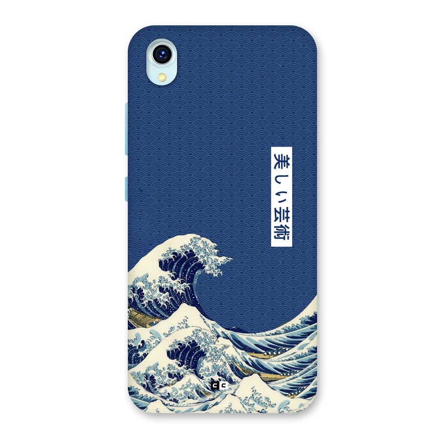 Japanese Art Back Case for Vivo Y1s