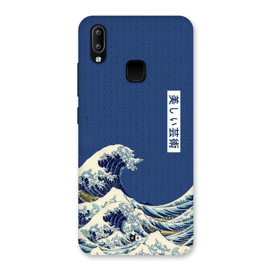 Japanese Art Back Case for Vivo Y93