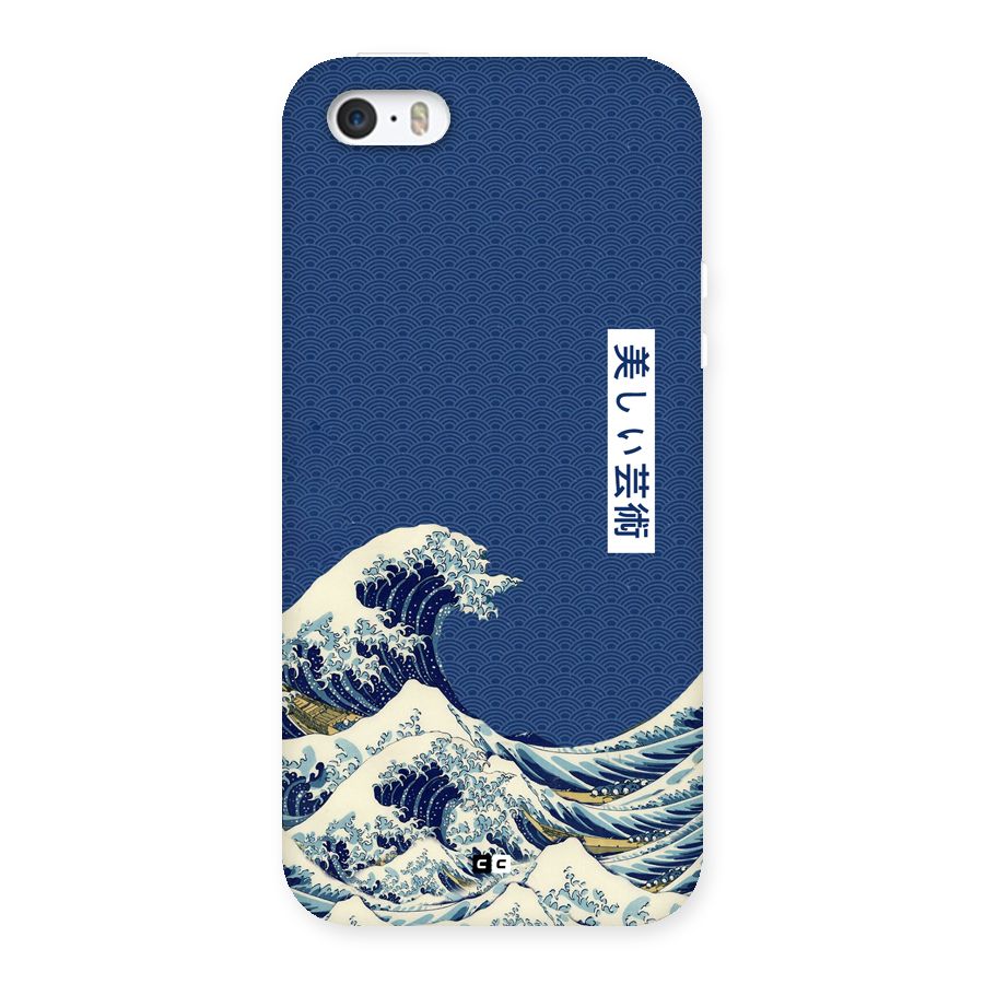 Japanese Art Back Case for iPhone 5 5s
