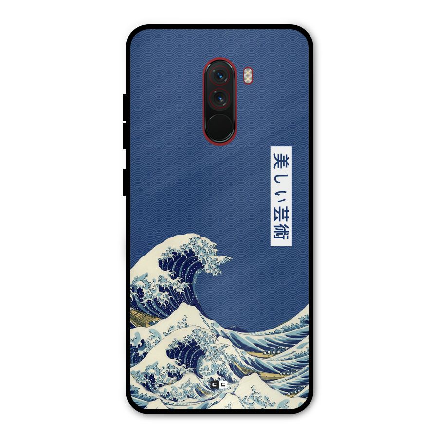 Japanese Art Metal Back Case for Poco F1
