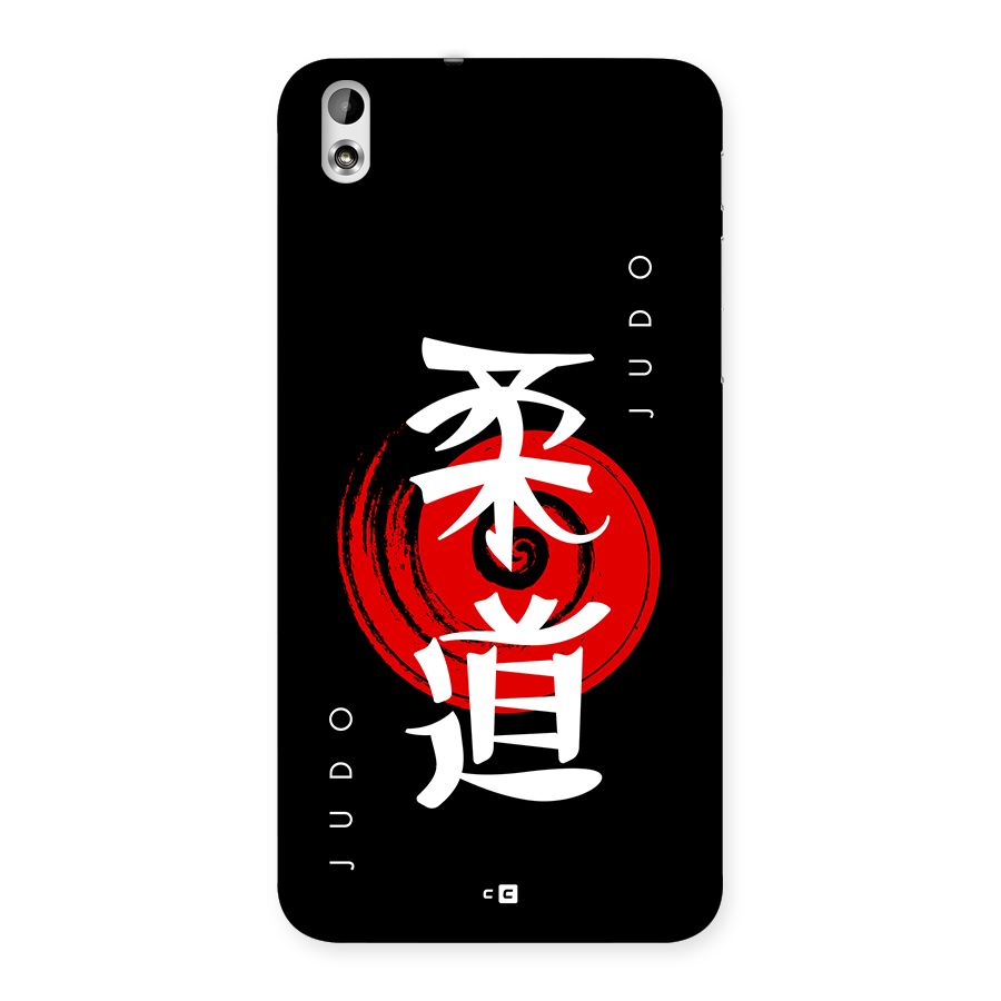 Judo Art Back Case for Desire 816g