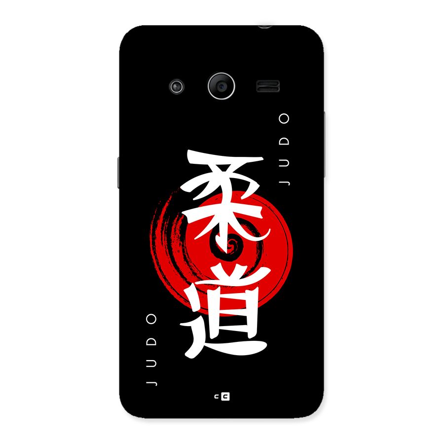 Judo Art Back Case for Galaxy Core 2