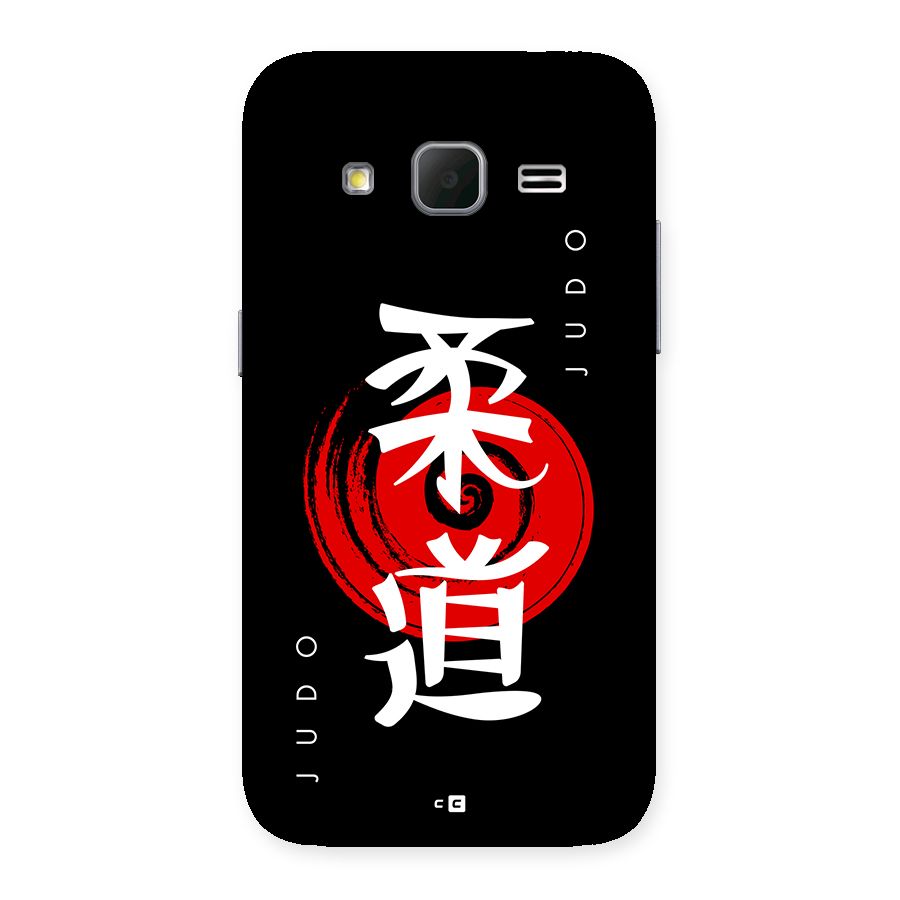 Judo Art Back Case for Galaxy Core Prime