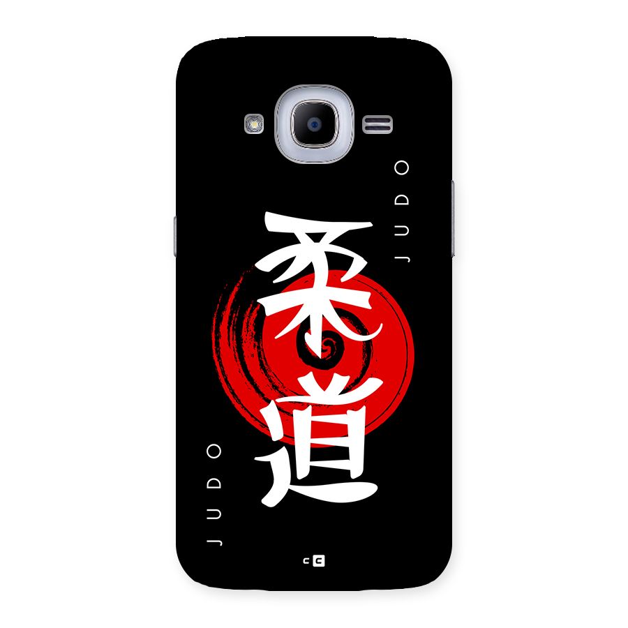 Judo Art Back Case for Galaxy J2 2016