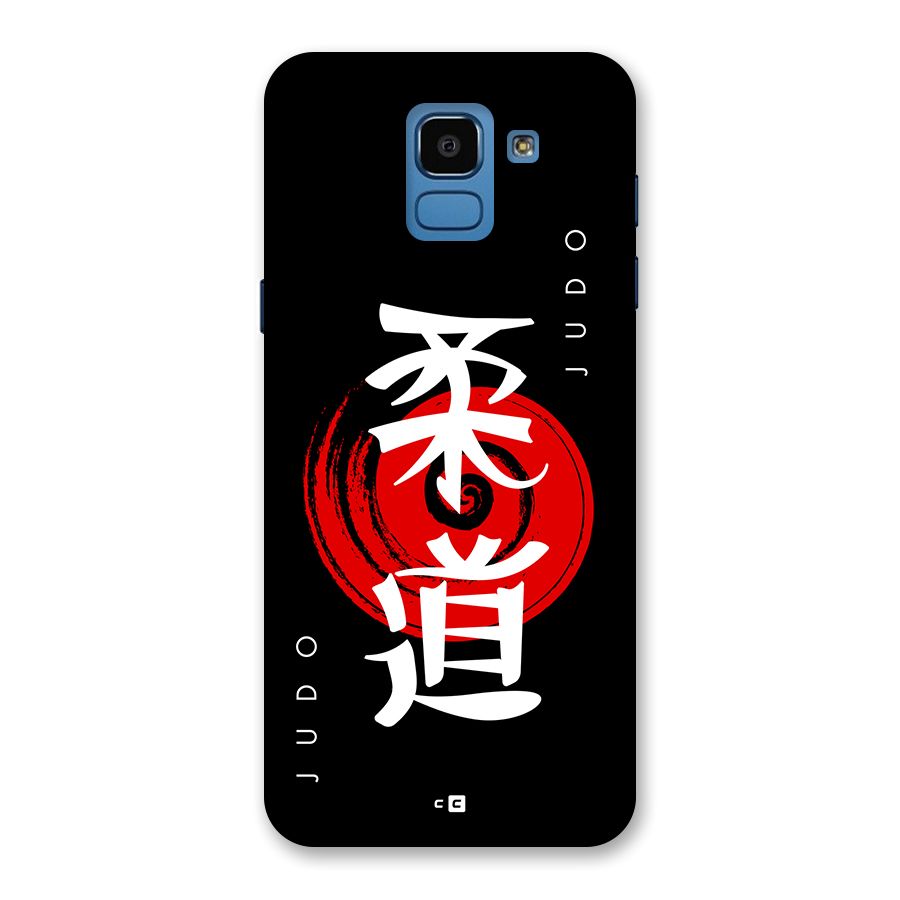 Judo Art Back Case for Galaxy On6