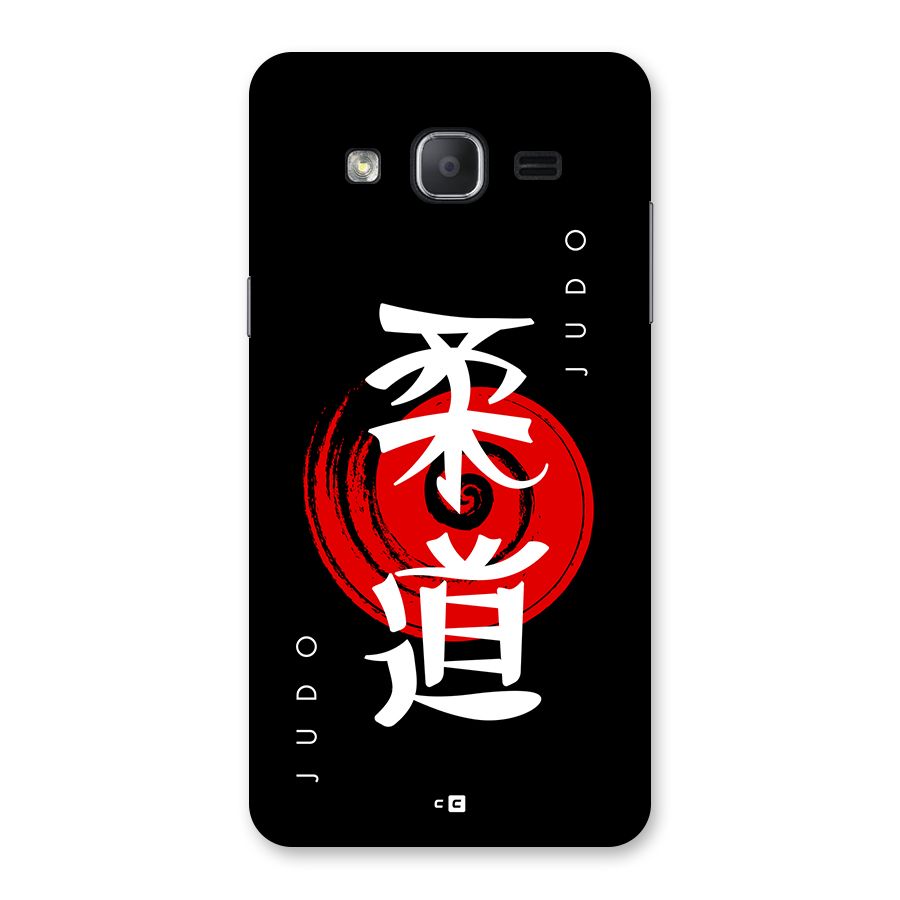 Judo Art Back Case for Galaxy On7 Pro
