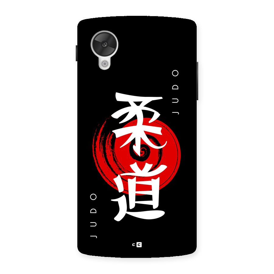 Judo Art Back Case for Google Nexus 5