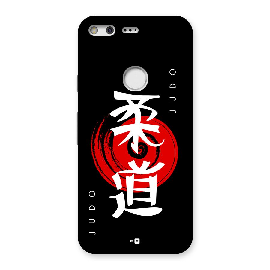 Judo Art Back Case for Google Pixel