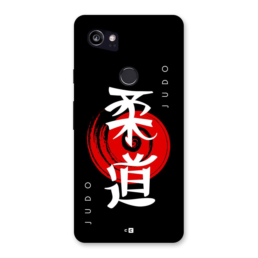 Judo Art Back Case for Google Pixel 2 XL