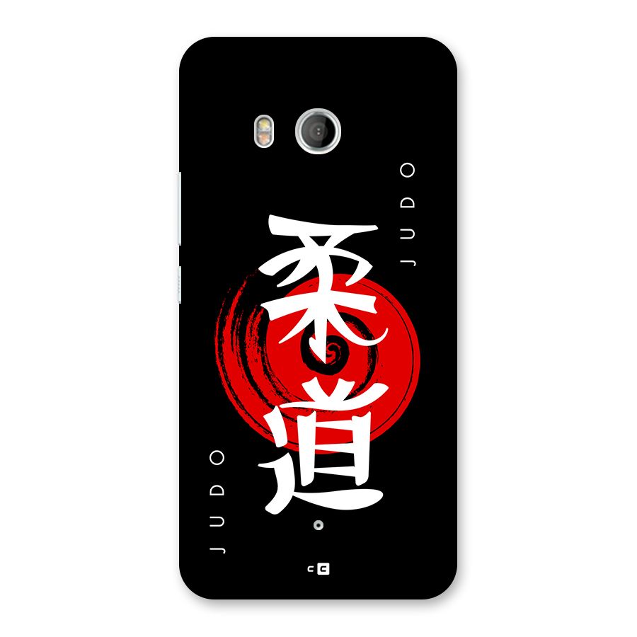 Judo Art Back Case for HTC U11