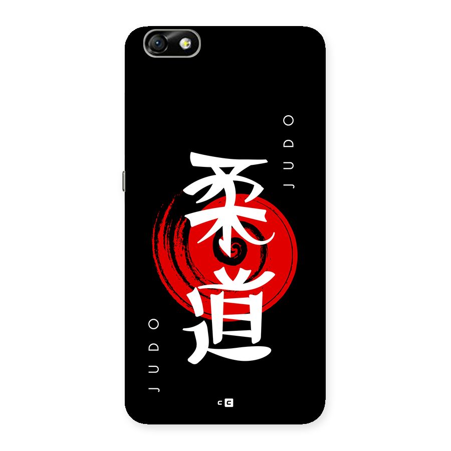 Judo Art Back Case for Honor 4X
