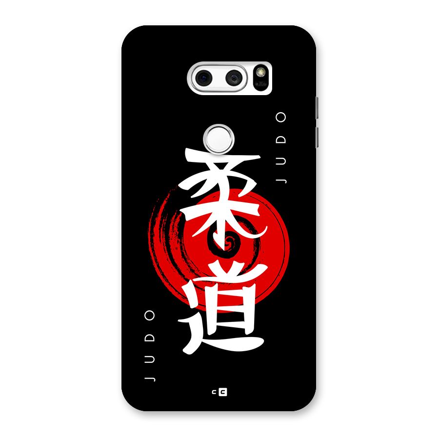 Judo Art Back Case for LG V30