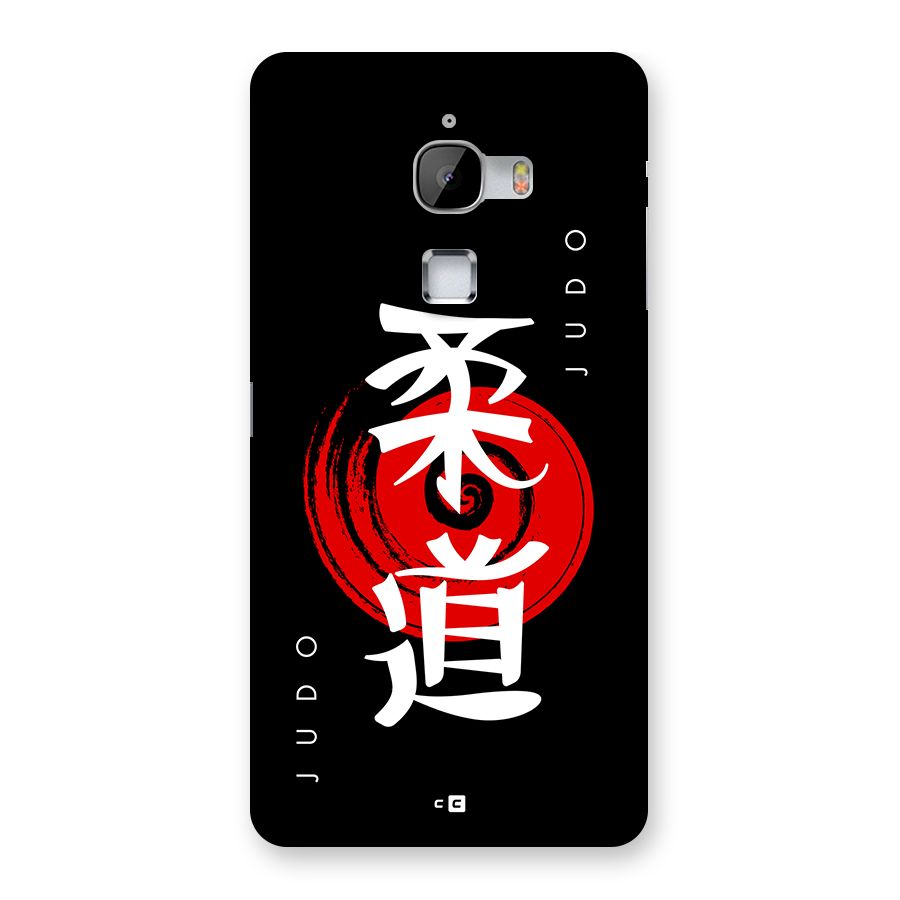 Judo Art Back Case for LeTV Le Max