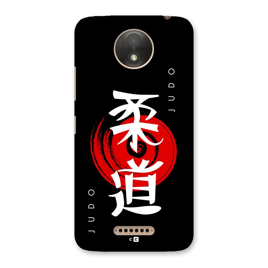 Judo Art Back Case for Moto C Plus